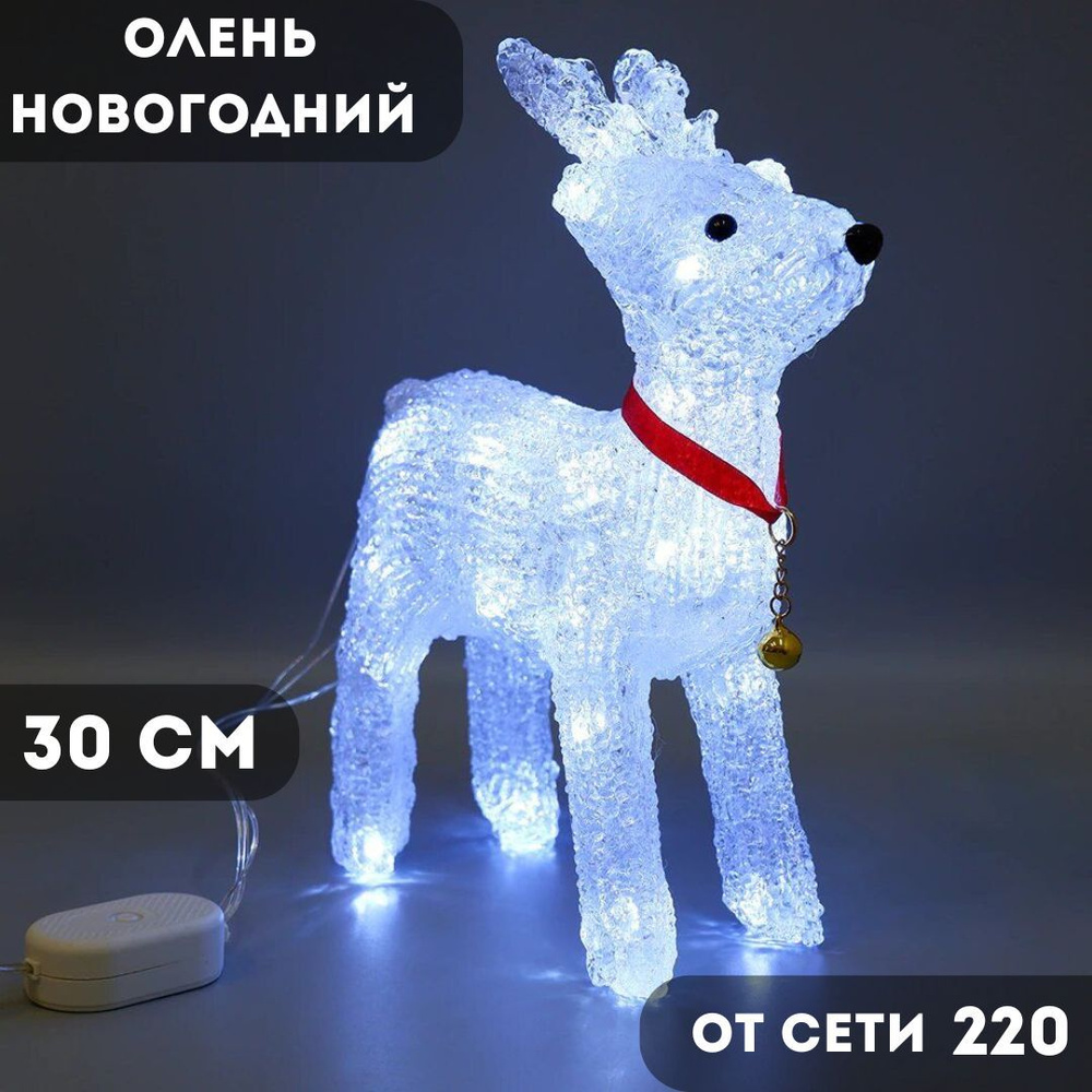 Новогодняя фигура олень 30 см #1