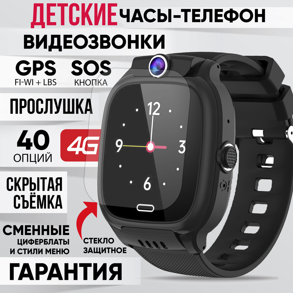 Смарт часы детские, детские часы с GPS 4G и телефоном #1