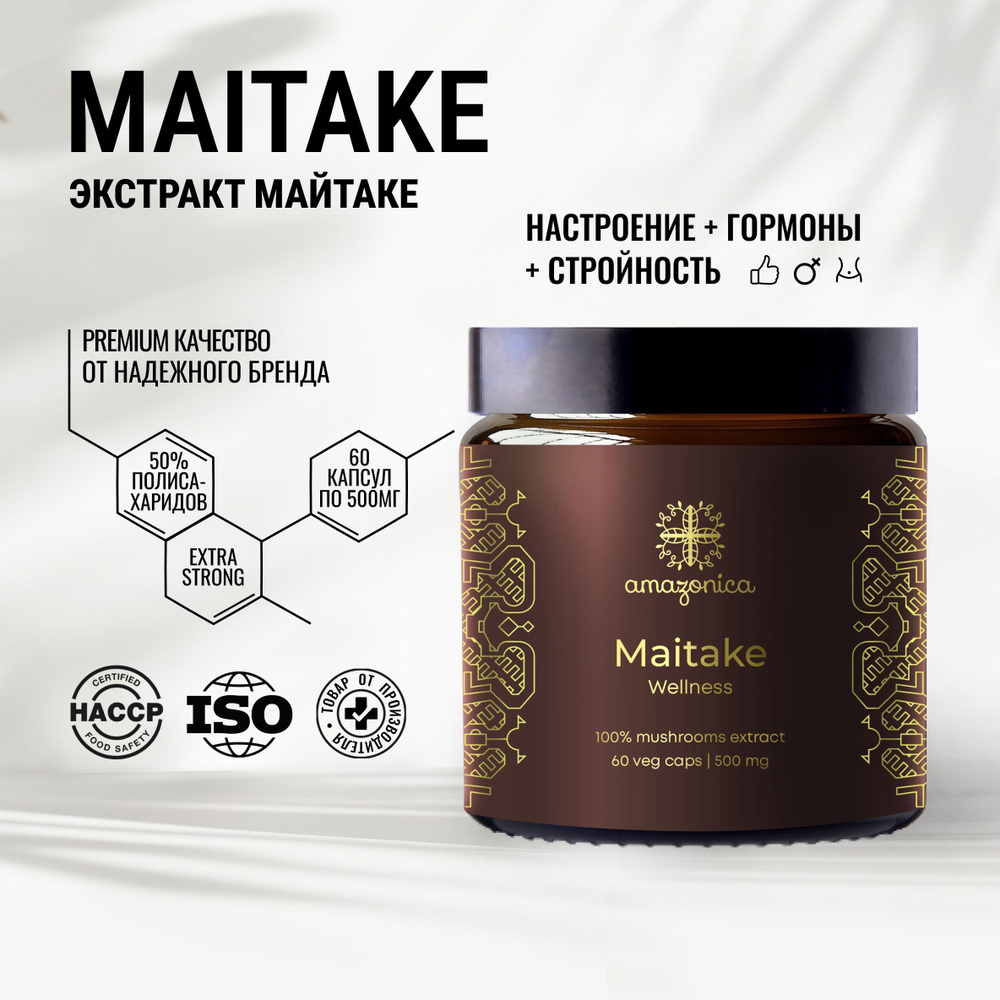 Майтаке Amazonica Maitake Womens Shrooms. Экстракт 60 капсул 600мг. Экстракт майтаке - для хорошего настроения, #1