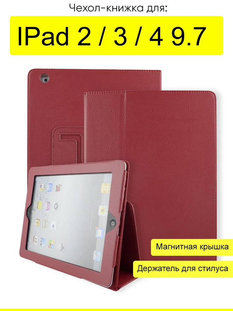 Чехол для IPad 2, 3, 4 9.7, серия KZ #1