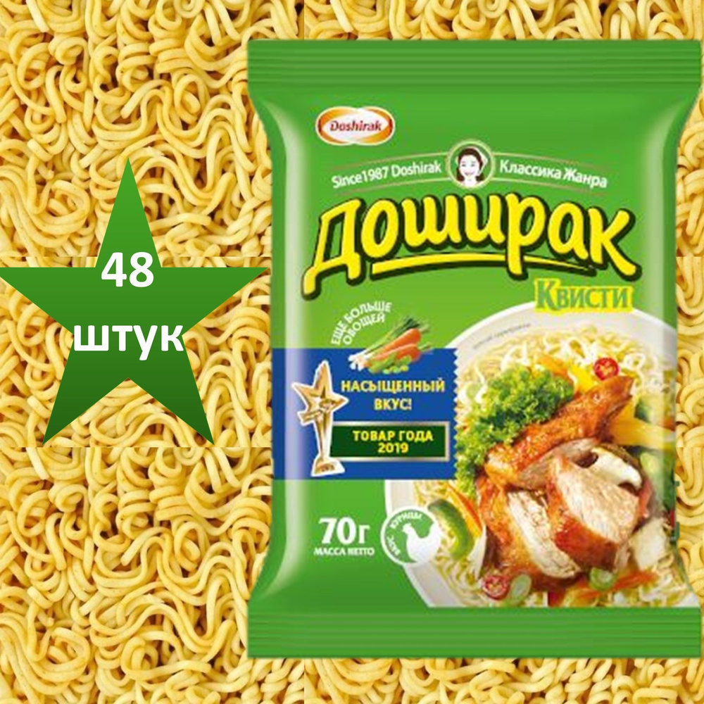 Доширак Квисти 48 шт * 70 г курица лапша быстрого приготовления в брикете/Россия  #1