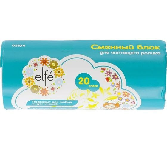 Сменный блок для чистящего ролика, 20 слоев Elfe 93104 #1