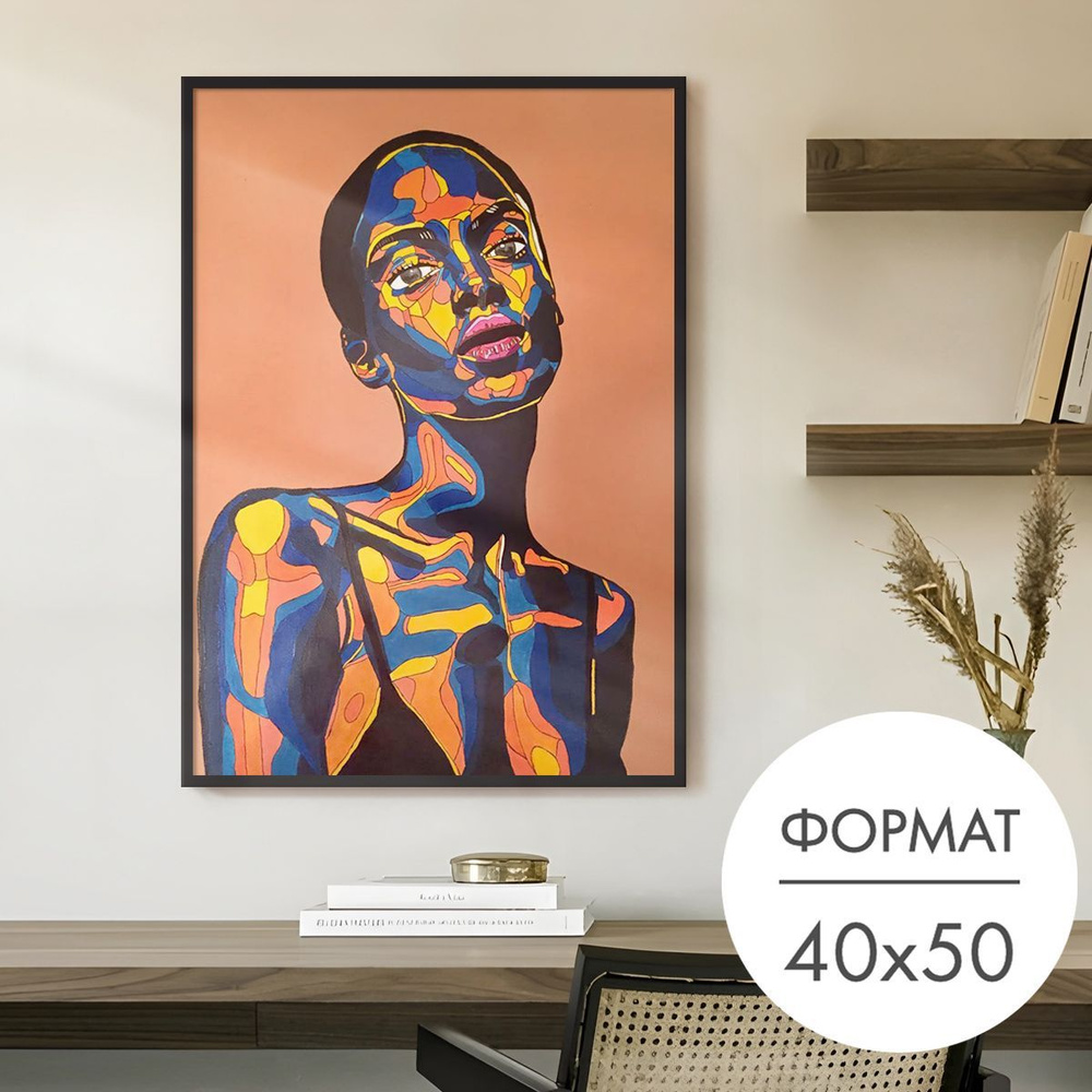 Постер "Мулатка на розовом" 40x50 без рамки для интерьера на стену  #1