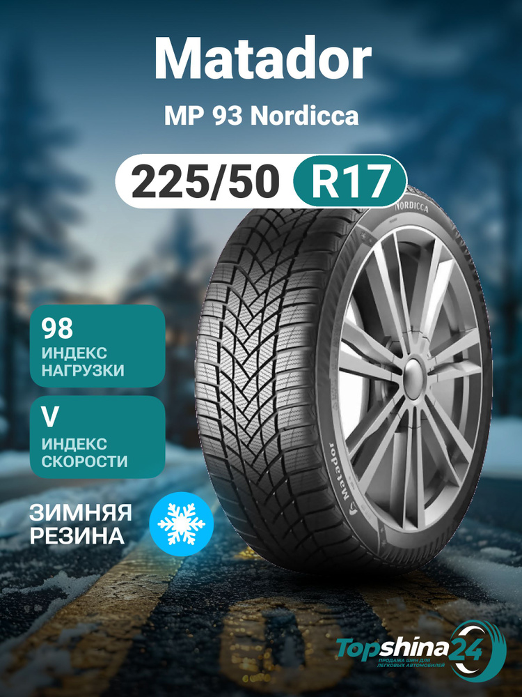 Matador MP 93 Nordicca Шины  зимние 225/50  R17 98V Нешипованные #1