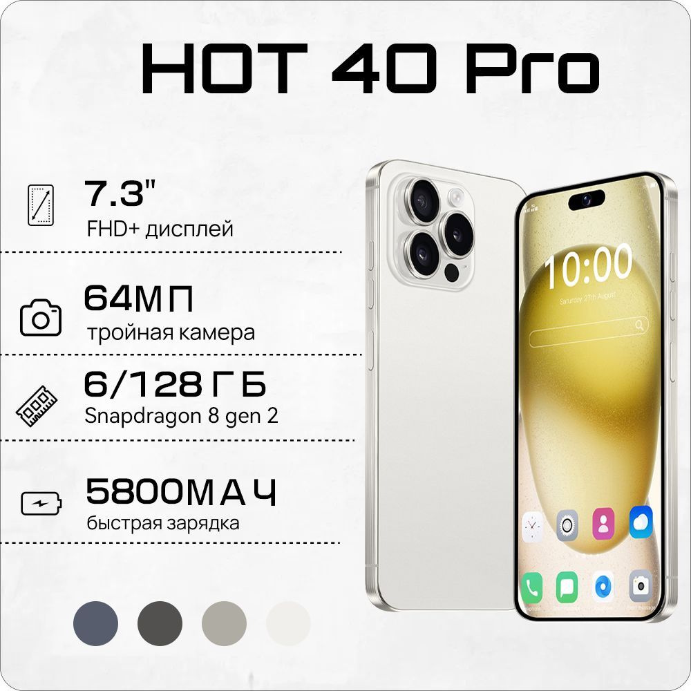 ZUNYI Смартфон Смартфон Hot 40 Pro，глобальная русская версия, сеть 4g, две sim-карты и режим ожидания, #1