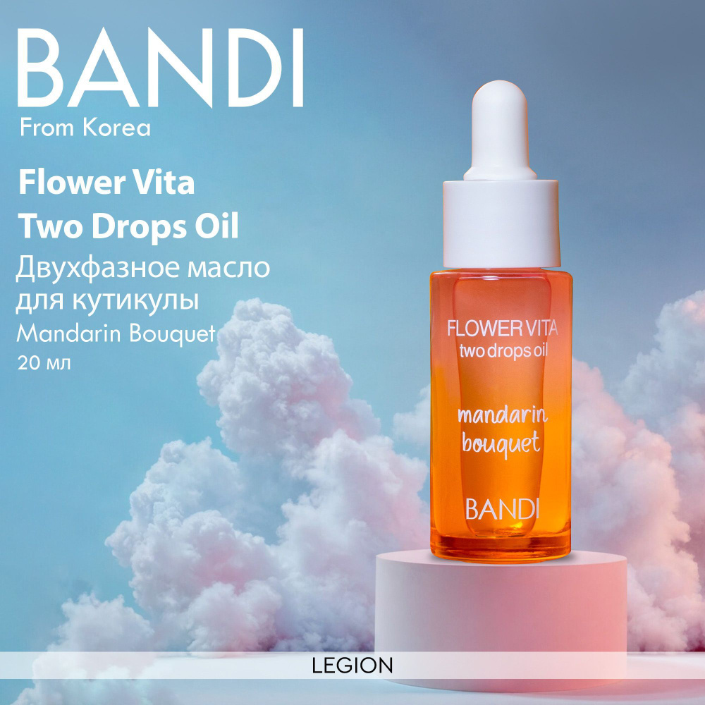 Bandi Flower Vita Two Drops Oil Mandarin Bouquet - Двухфазное масло для кутикулы (Мандарин) 20 мл  #1