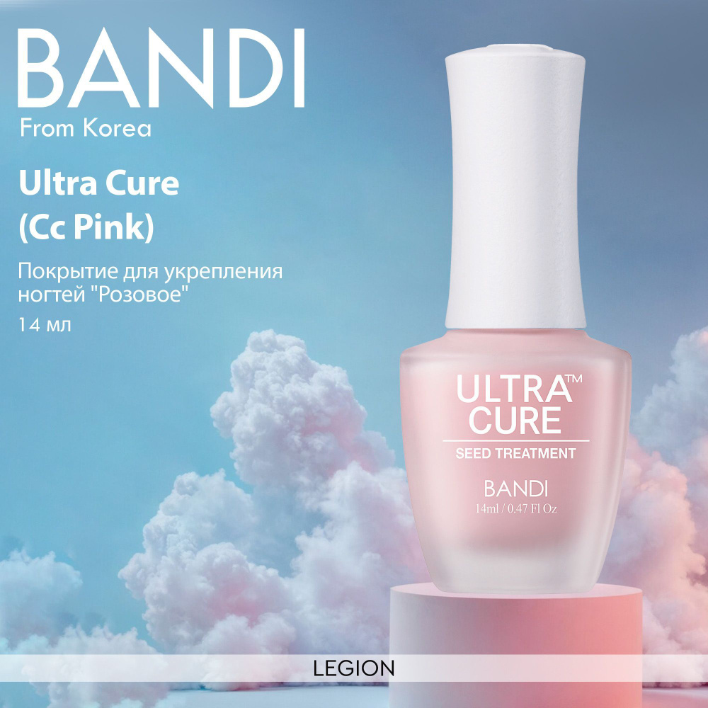 Bandi Ultra Cure (Cc Pink) - Покрытие для укрепления ногтей "Розовое" 14 мл  #1