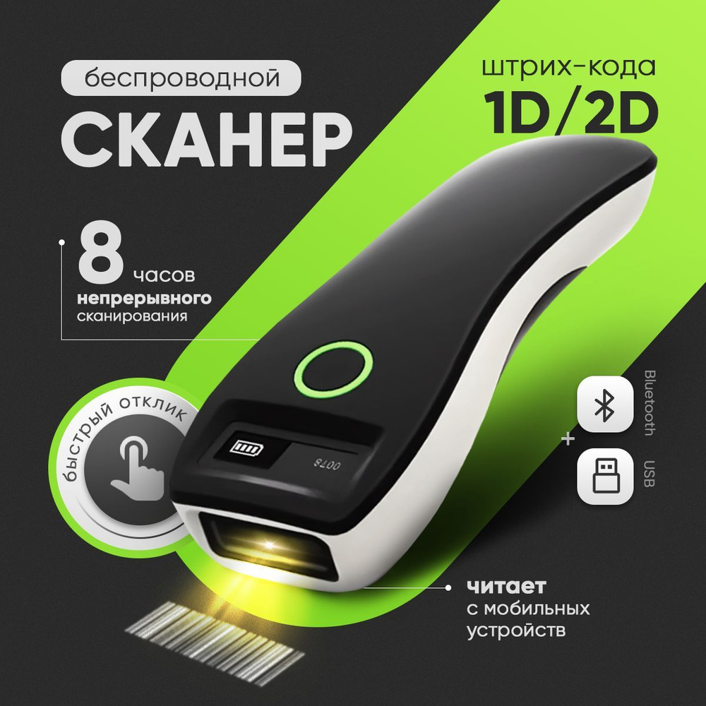 Беспроводной 2D,1D Bluetooth сканер штрихкода Kefar с экраном #1