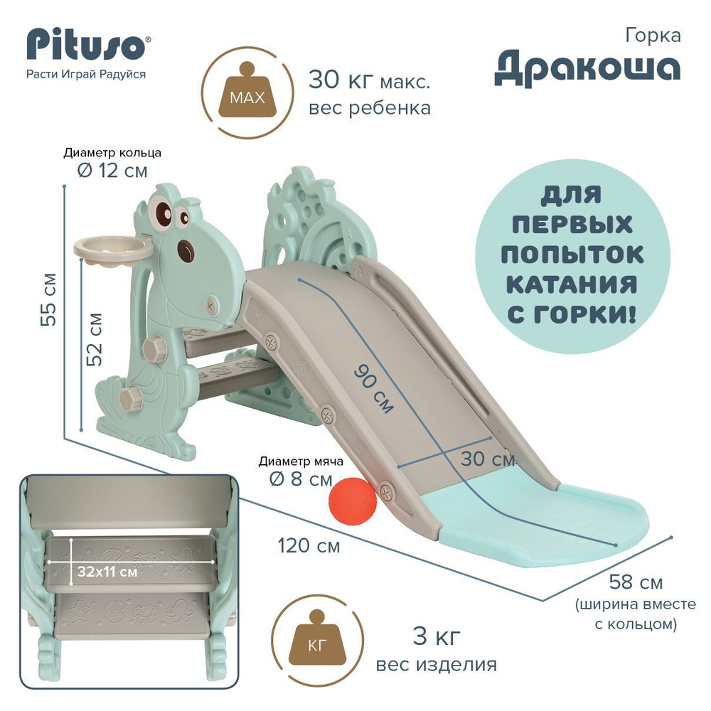 Горка детская для дома и улицы Pituso Дракоша, игровой комплекс 2 в 1 с баскетбольным кольцом, цвет зеленый #1