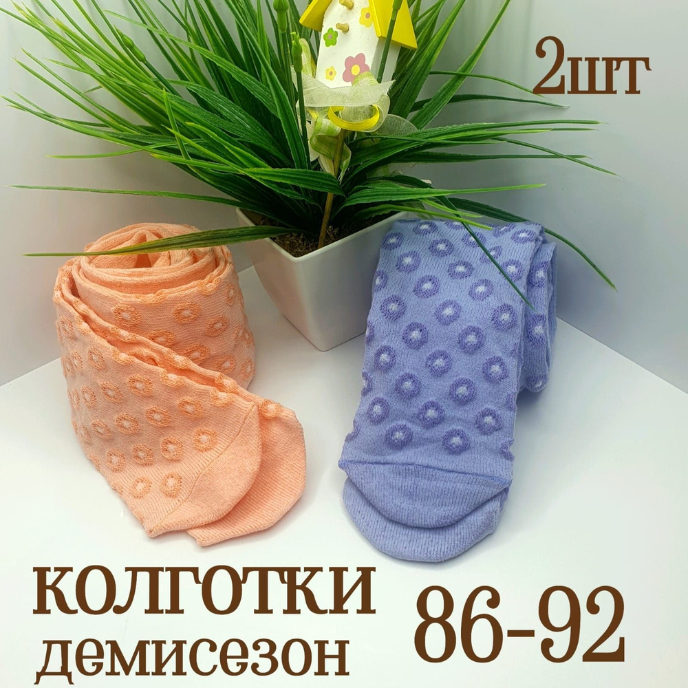 Комплект колготок Капризуля, 90 ден, 2 шт #1