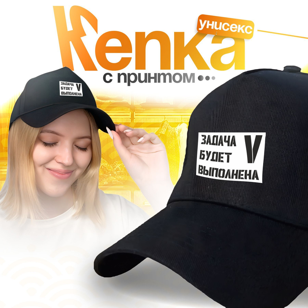 Бейсболка VLABEL #1