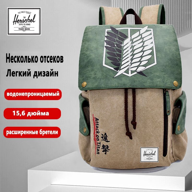 Herschel Supply Co. Рюкзак #1