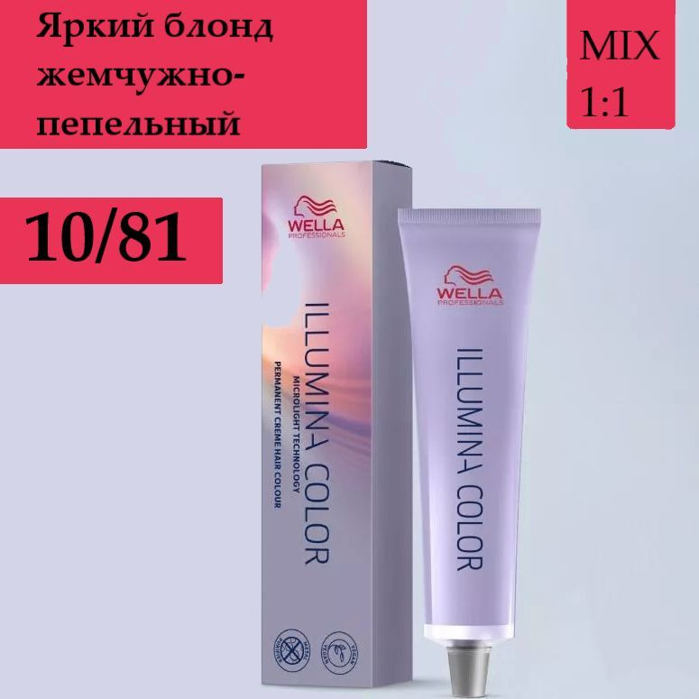 Wella Краска для волос, 60 мл #1