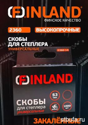 Скобы для степлера высокопрочные закаленные тип 53 1000шт FINLAND 2360-14  #1