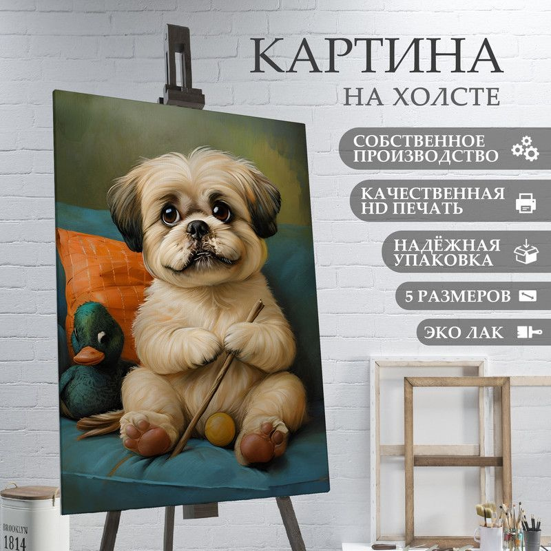 ArtPrintPro Картина "портрет милой собаки (13)", 80  х 60 см #1