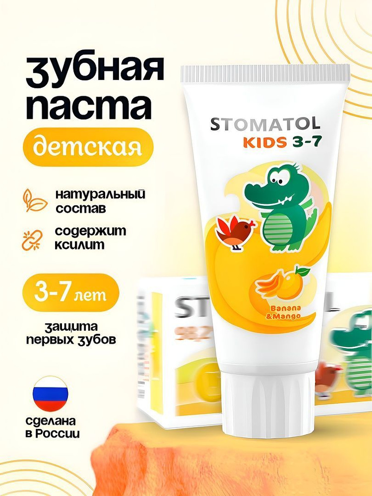 Детская зубная паста Stomatol со вкусом банана и манго, 50 г #1