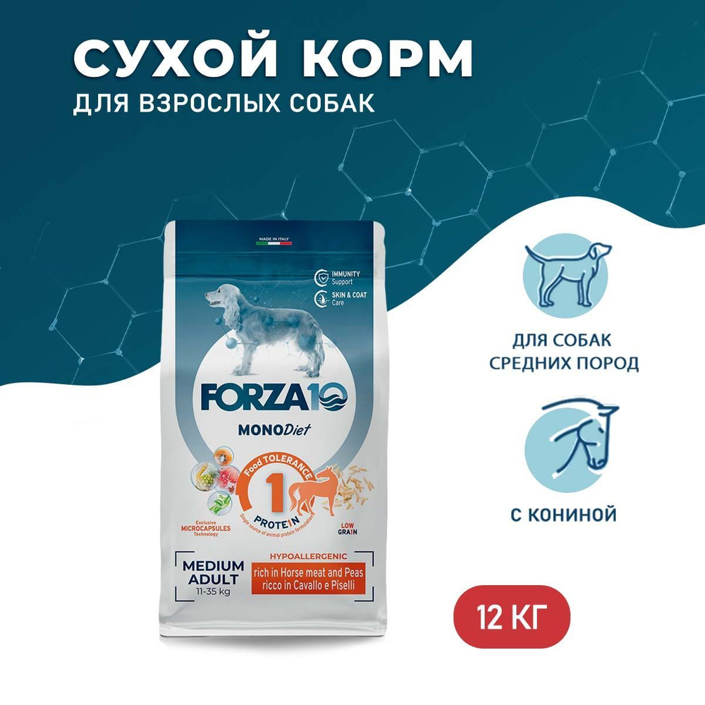 Forza10 Med Diet Low Grain Cav полнорационный диетический корм для взрослых собак средних пород из конины, #1