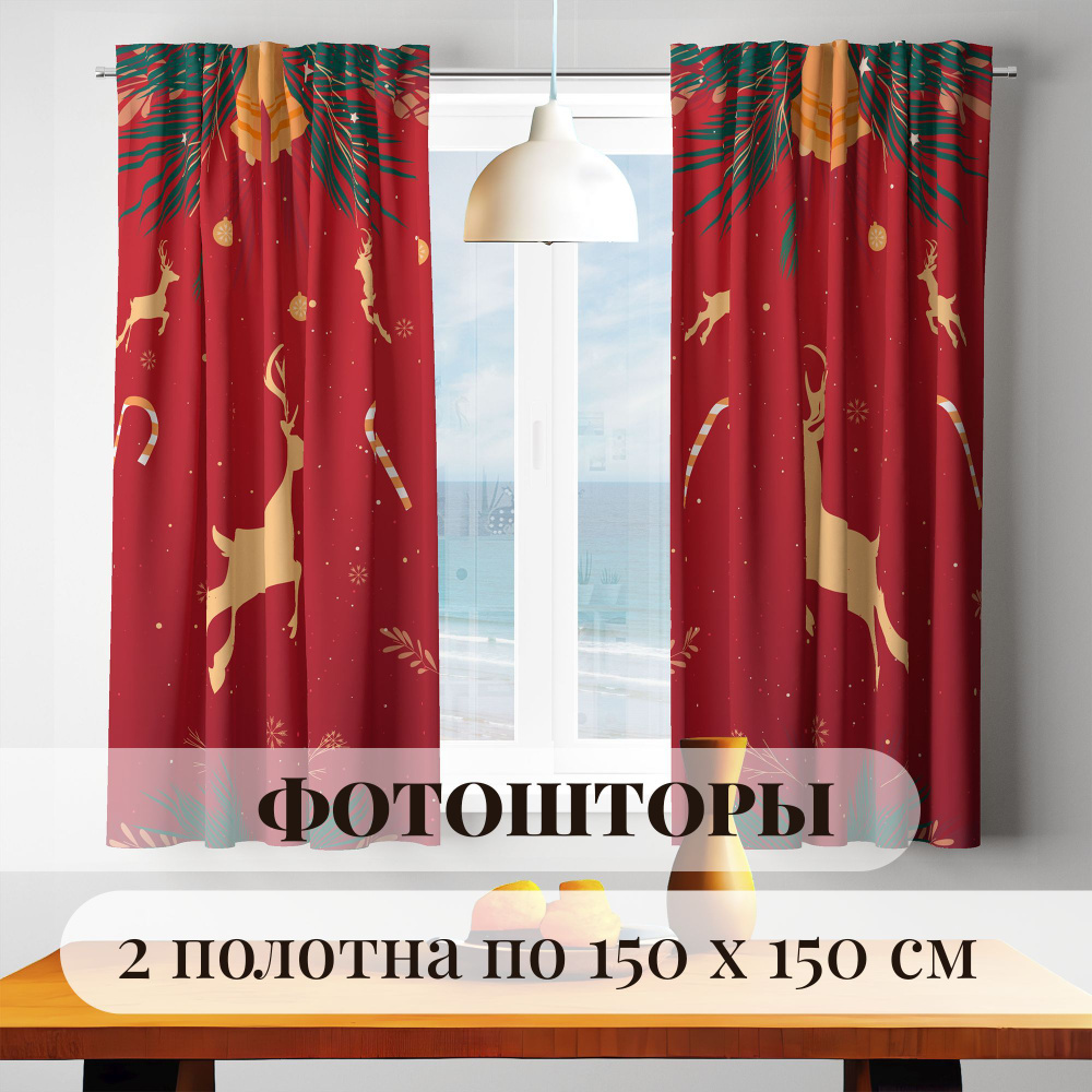 Комплект штор Волшебный олень 150*150 (2) рис.2366 #1