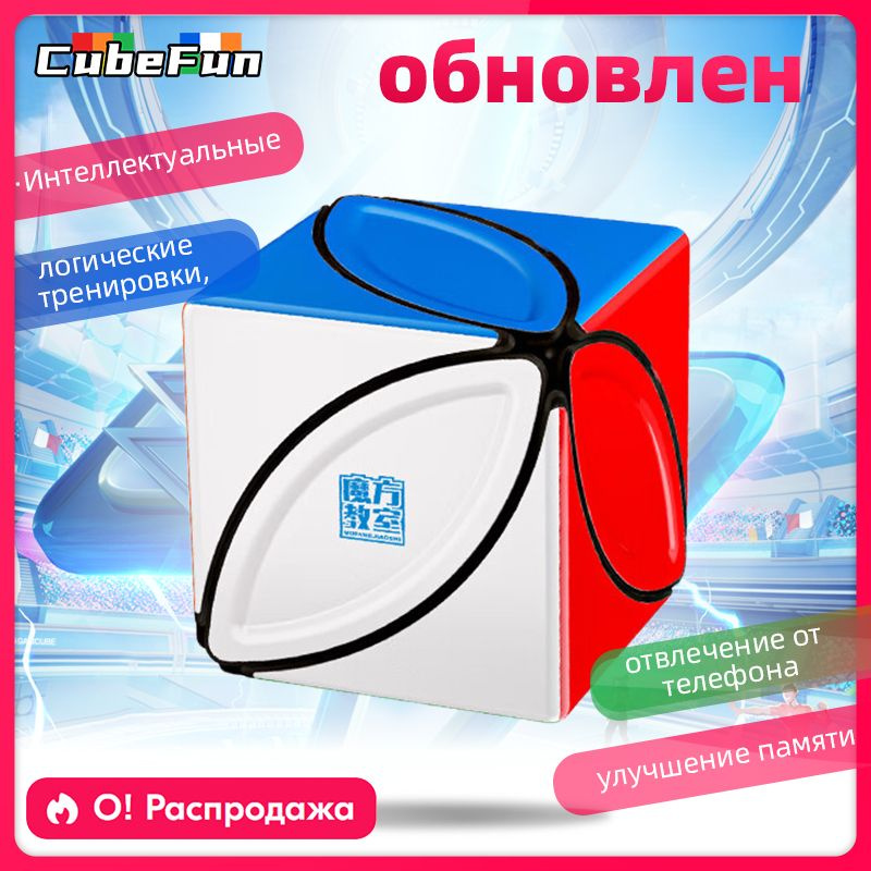 Moyu Cubing Classroom Кленовый куб Волшебный куб Стандартная версия  #1