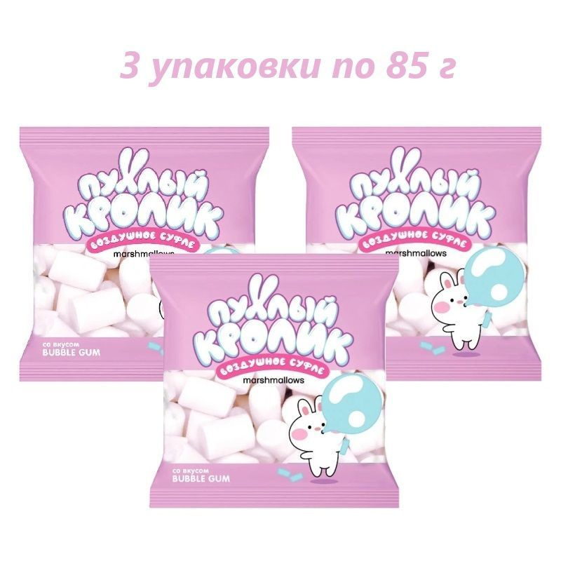 Воздушное суфле "Пухлый кролик" со вкусом BUBBLE GUM, 85 г / 3 упаковки  #1