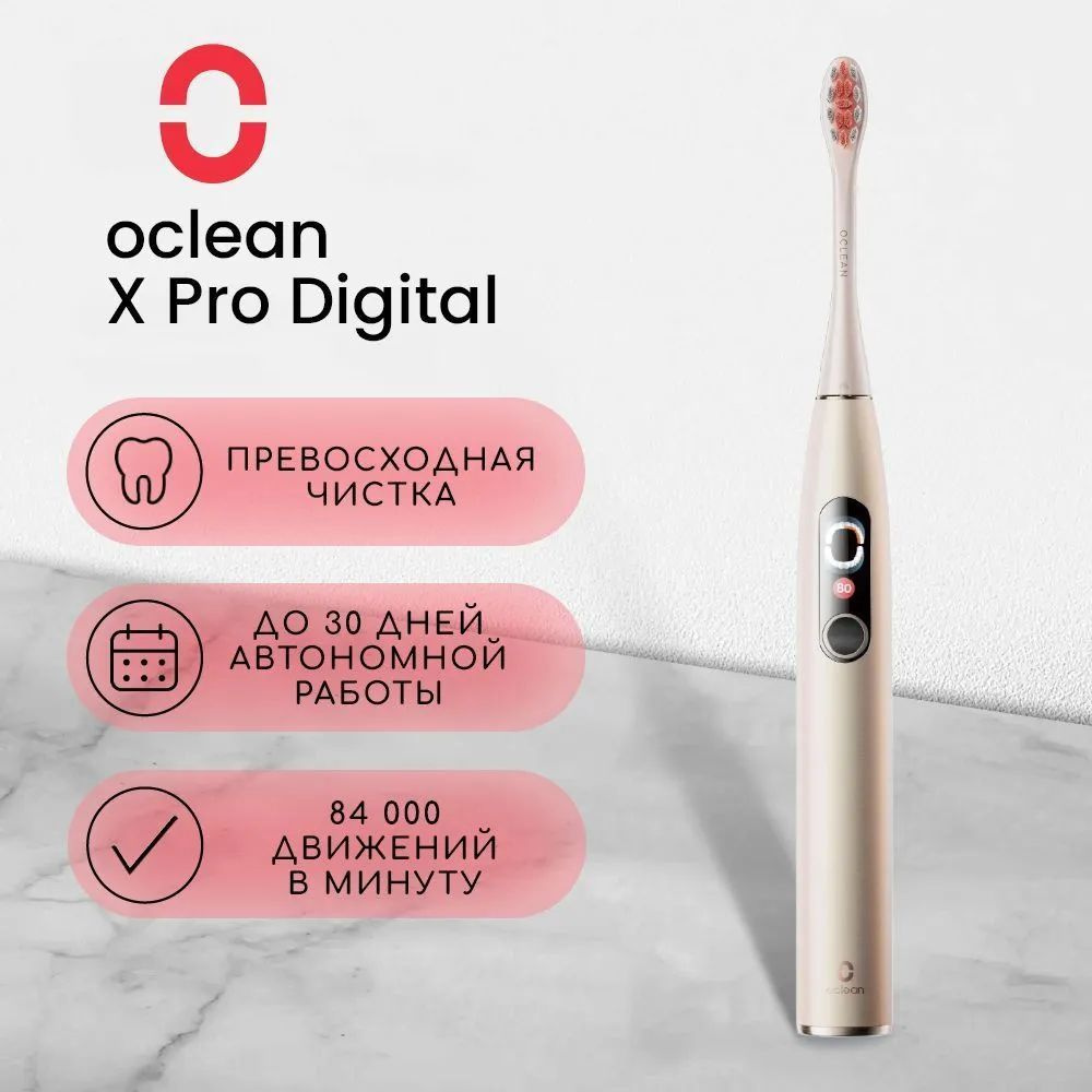 Oclean Электрическая зубная щетка X Pro Digital, золотой #1