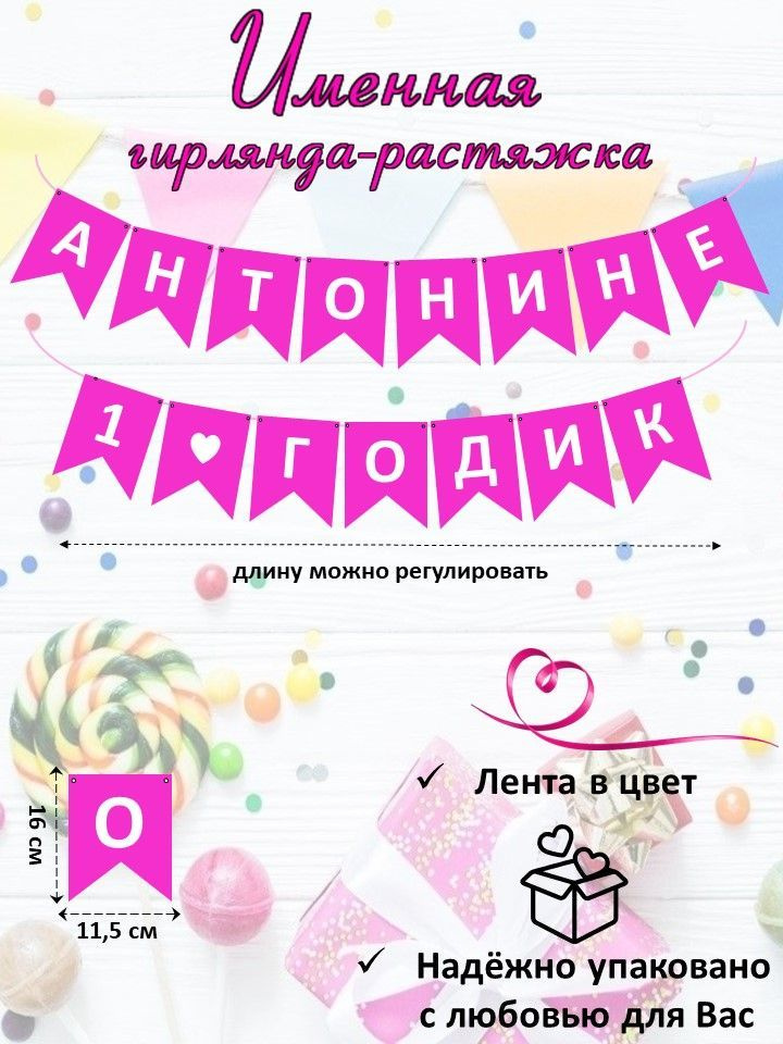 Растяжка #1