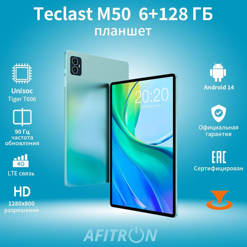 Teclast Планшет M50 90 Гц, 10.1" 6 ГБ/128 ГБ, зеленый #1