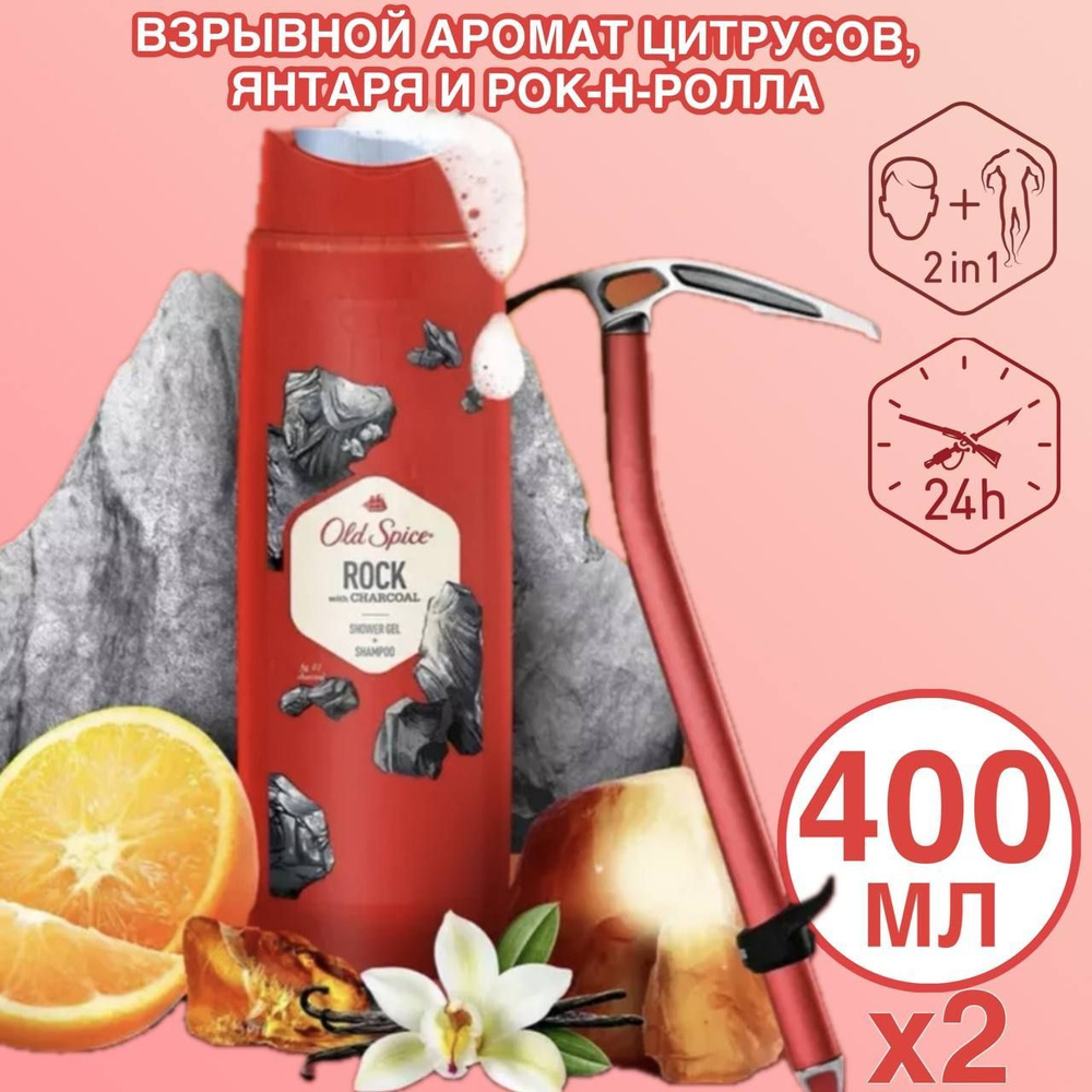 Old Spice Шампунь для волос, 800 мл #1