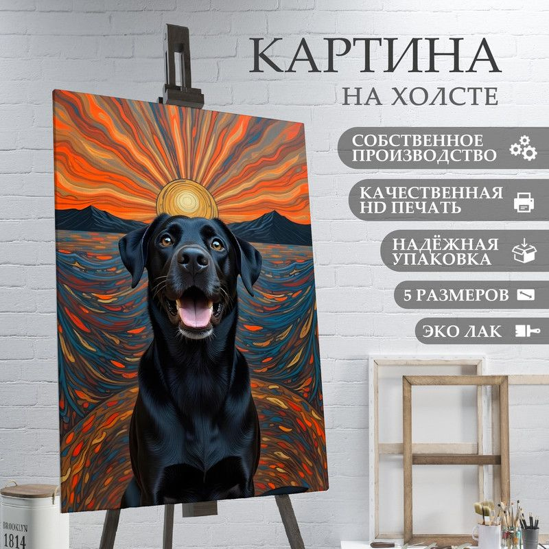 ArtPrintPro Картина "портрет милой собаки (29)", 40  х 30 см #1