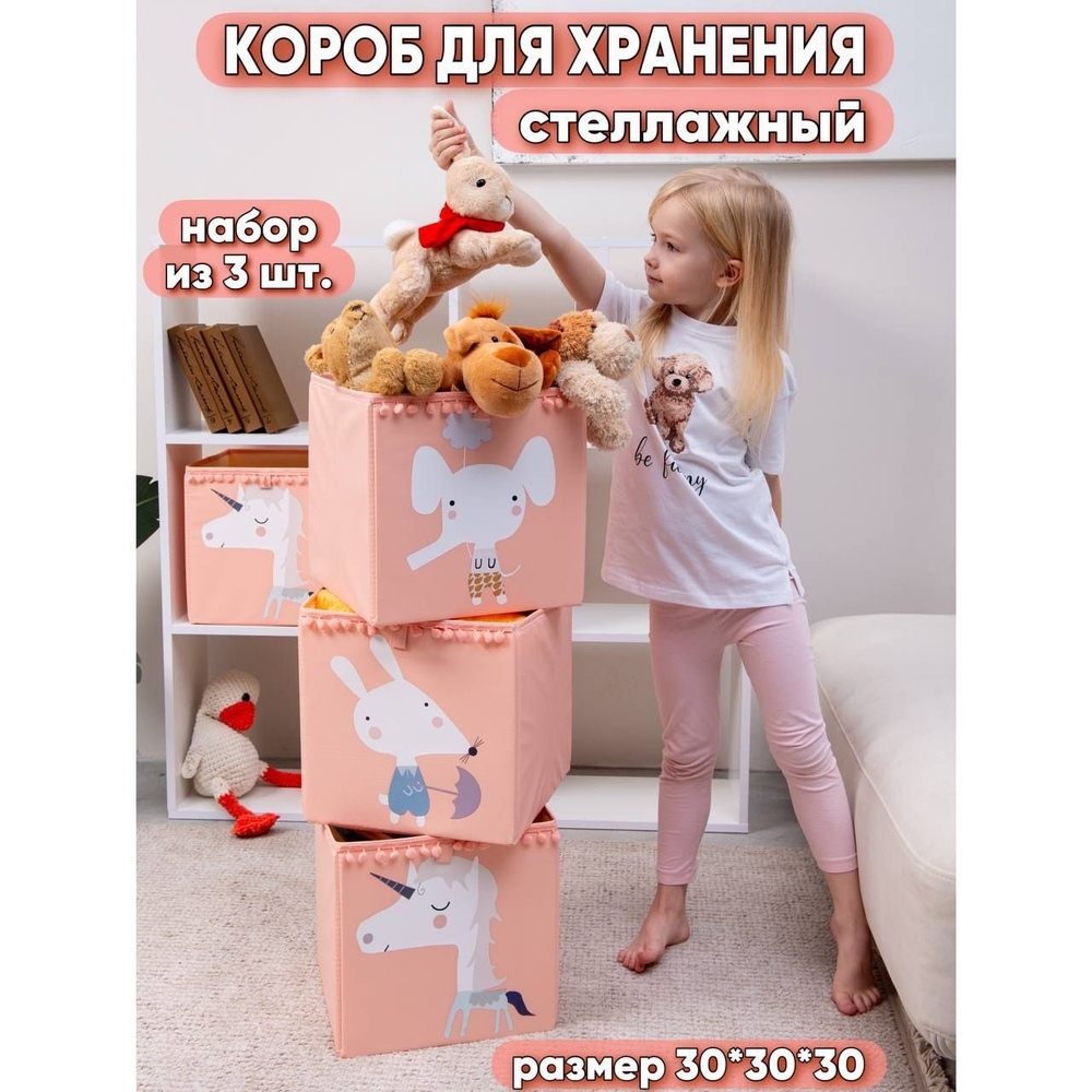 Коробка для хранения длина 30 см, ширина 30 см, высота 30 см.  #1