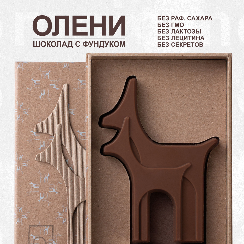 Шоколад Gianduja с фундуком 40% рождественские олени Mojo Cacao, 40 г  #1