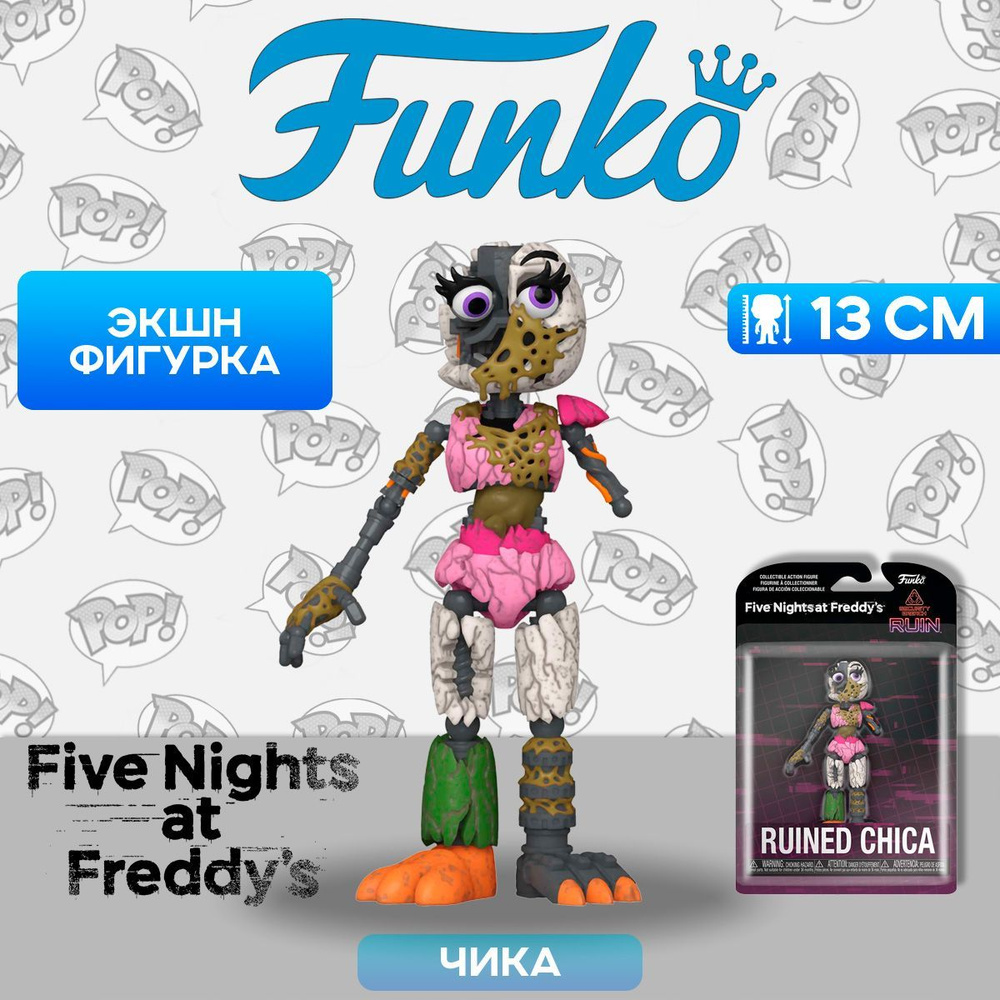 Фигурка Funko Action Figure FNAF Security Breach Ruin Ruined Chica 72467 / Фигурка Фанко ПОП! по мотивам #1