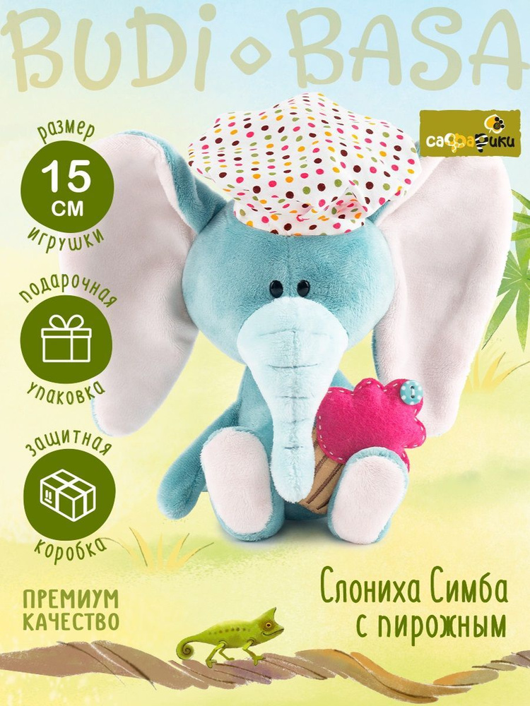 Мягкая игрушка Слониха Симба с пирожным. БУДИ БАСА. 15 см. SA15-32  #1