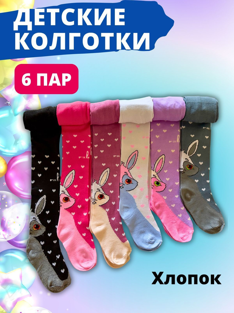 Колготки Tonlami, 6 шт #1