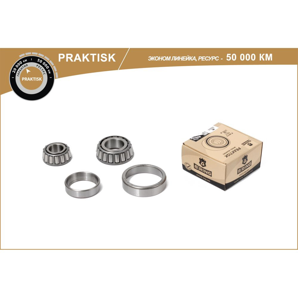 подшипник ступицы ваз 2101 внутренний, наружный b-ring praktisk B-RING PBLK0101F  #1