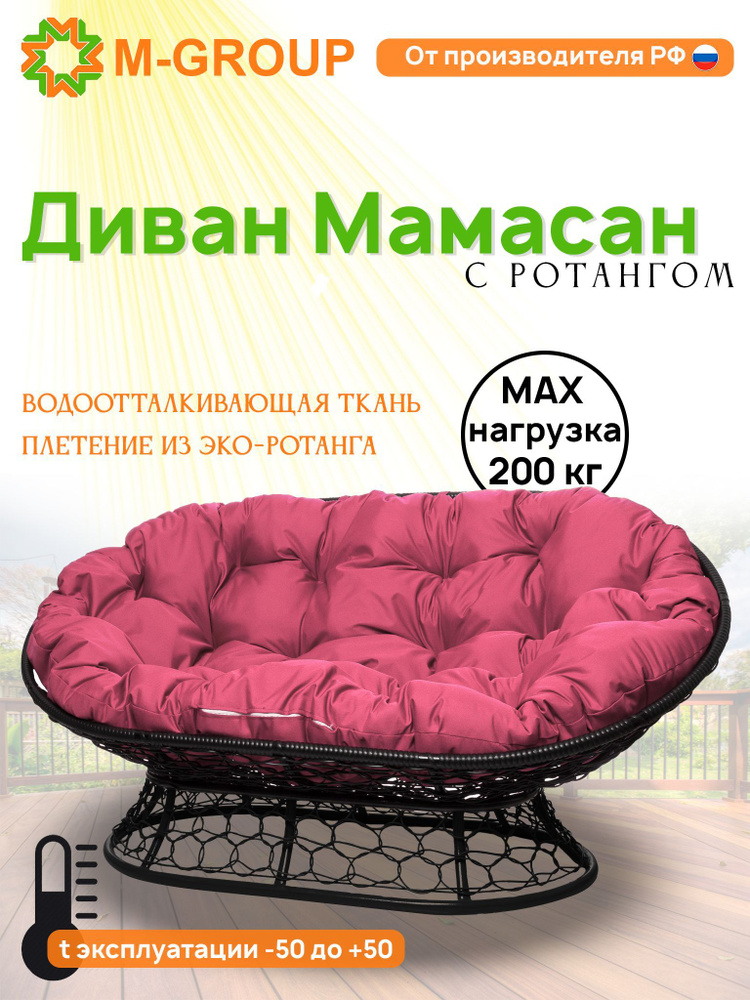 M-GROUP Садовый диван Сталь, 164х104х75 см #1