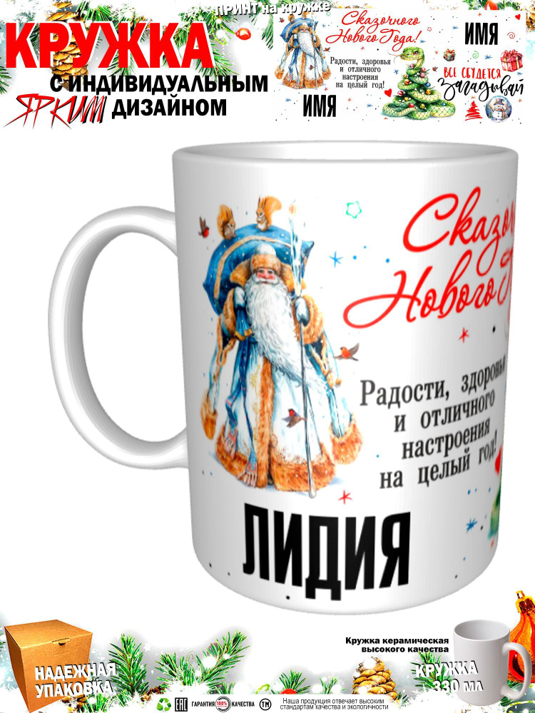 Mugs & More Кружка "С новым годом! Загадывай", 330 мл, 1 шт #1