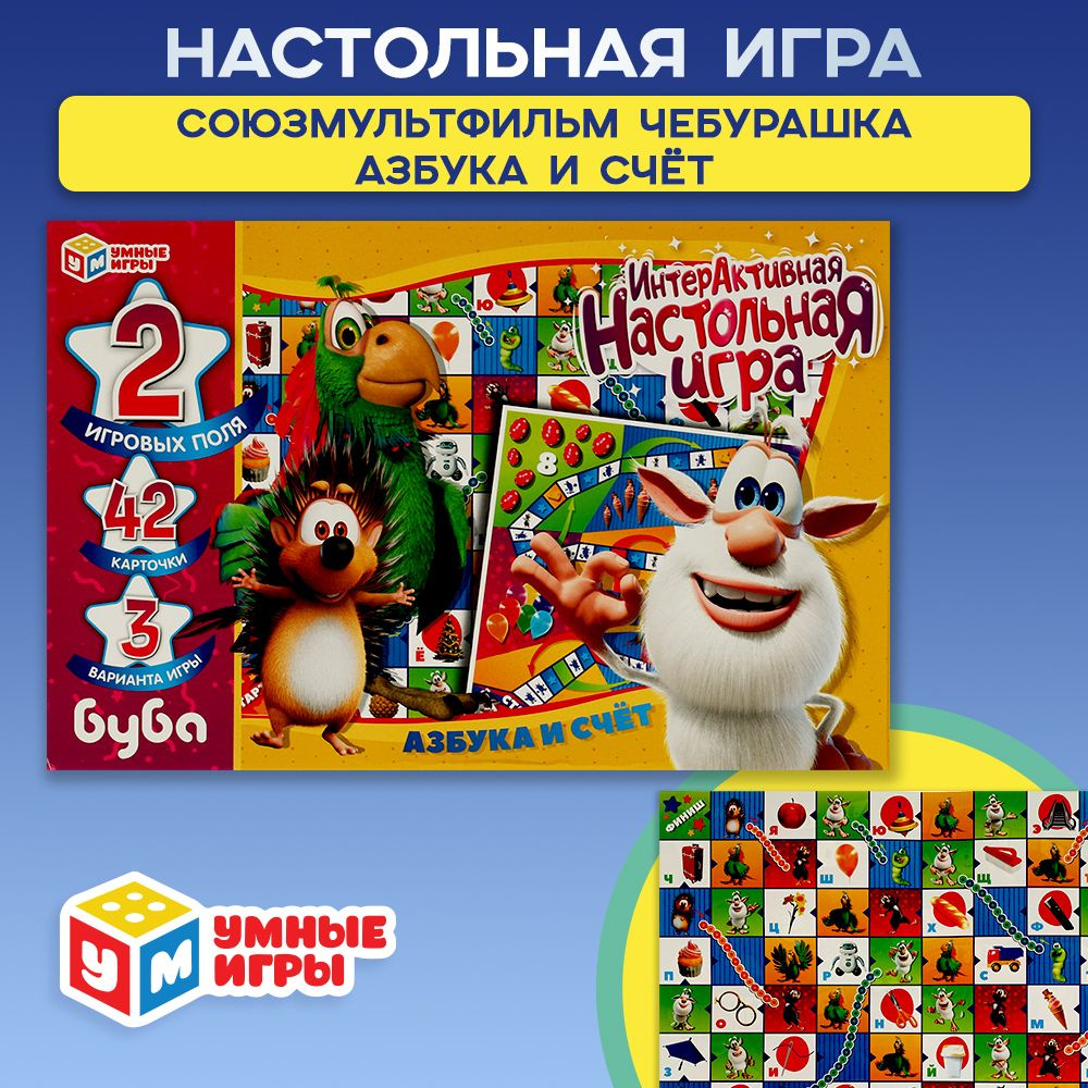 Настольная игра для детей ходилка Буба Азбука Умные игры  #1