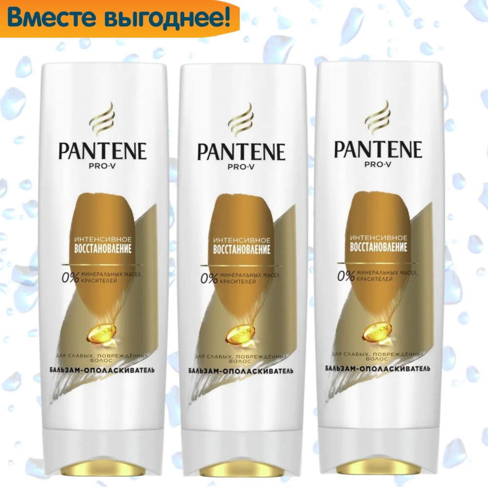 PANTENE Бальзам для волос, 1080.0 мл #1