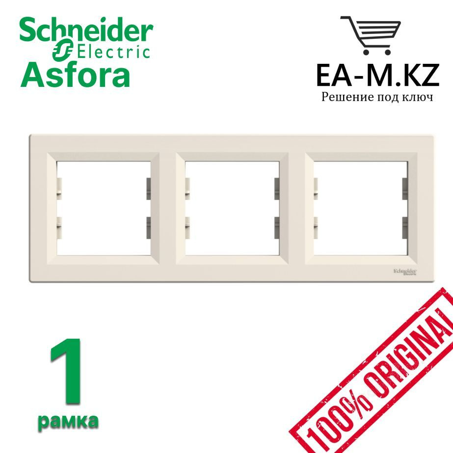 Schneider Electric Рамка электроустановочная Asfora, кремовый, 3 пост., 1 шт.  #1