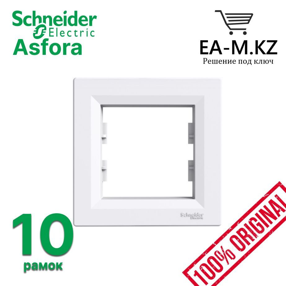 Schneider Electric Рамка электроустановочная Asfora, белый, 1 пост., 10 шт.  #1