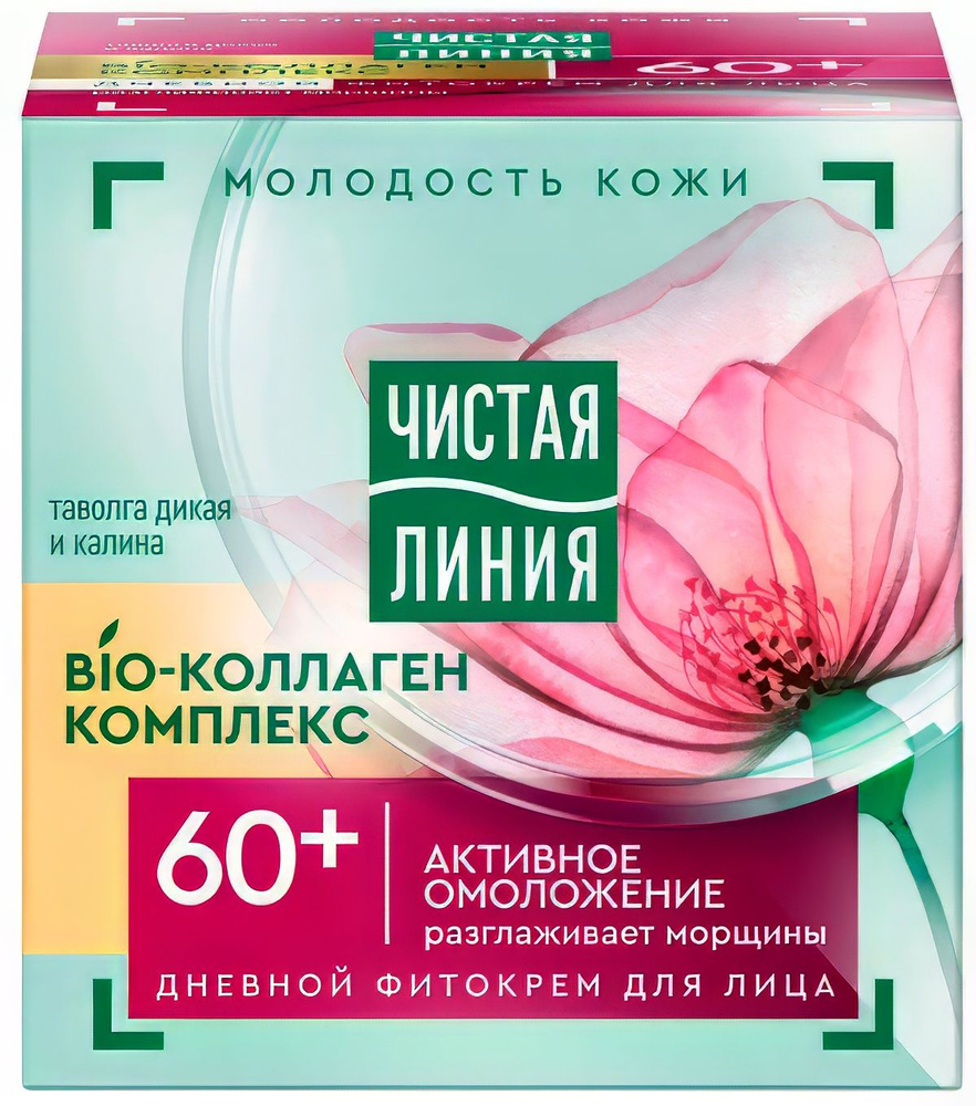 Дневной фитокрем Чистая Линия Bio-коллаген комплекс для лица, 60+ лет, активное омоложение, таволга дикая #1