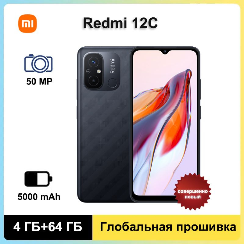 Xiaomi Смартфон Xiaomi Redmi 12C,Глобальное ПЗУ Поддержка русского языка + Google Play Global 4/64 ГБ, #1