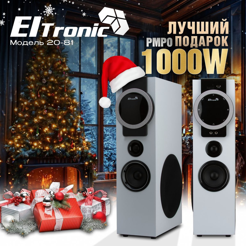 Eltronic Акустическая система 20-81 HOME SOUND, 100 Вт, серый, серебристый  #1