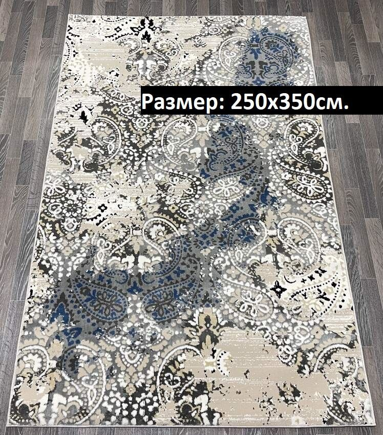 KOVRI MK Ковер из Турции размером 250х350 см для Гостиной, Спальни и Кухни, 2.5 x 3.5 м  #1