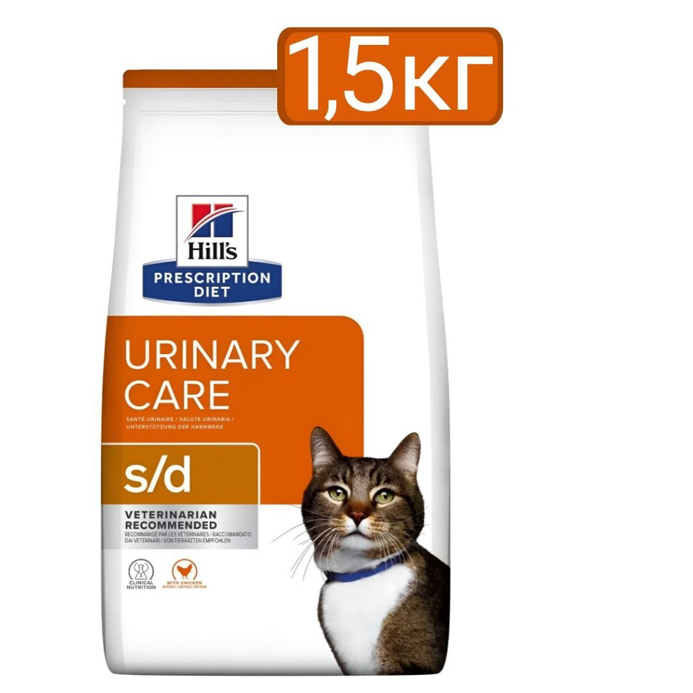 Сухой корм Hill's Prescription Diet s/d Urinary Care для кошек при МКБ , (1,5кг)  #1