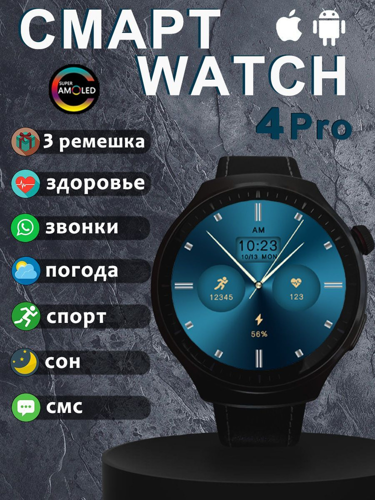 Умные часы Watch 4 Pro, 55mm, черный #1