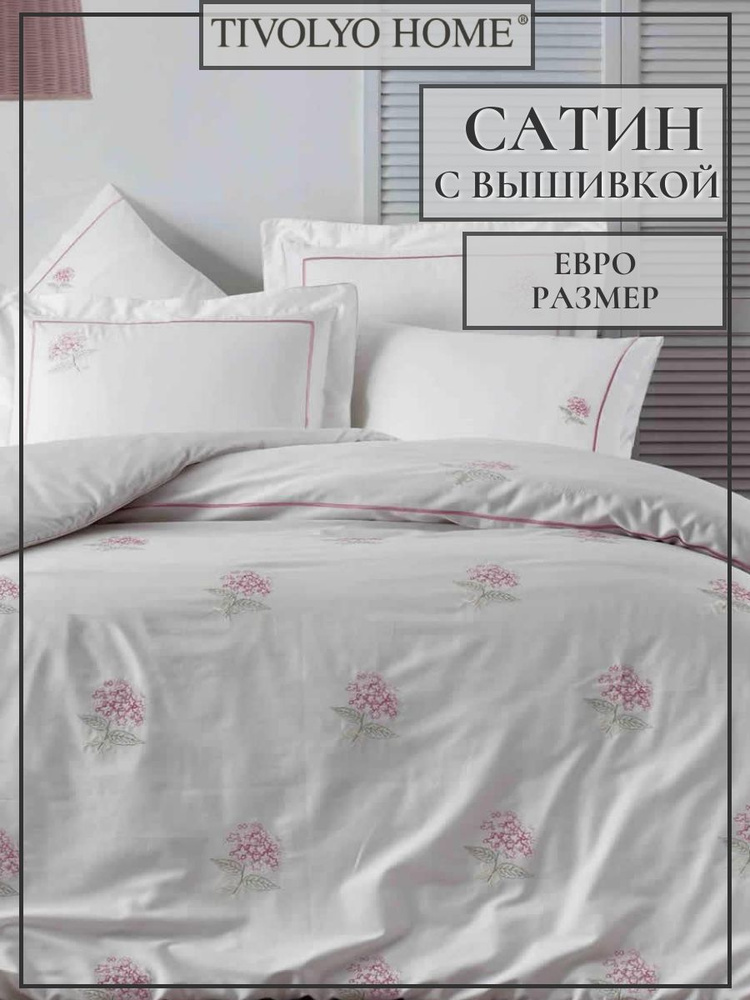 Tivolyo home Комплект постельного белья, Хлопок, Евро, наволочки 50x70, 70x70  #1