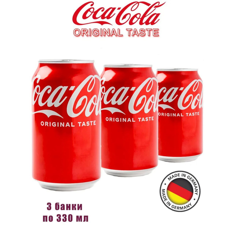 Напиток газированный Coca-Cola Original, 3 банки по 330 мл #1