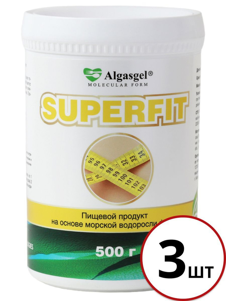 Algasgel Superfit Молекулярный гель на основе морской водоросли фукус 3 шт  #1